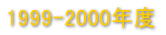 2003-2004Nx
