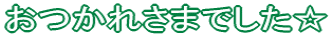 ꂳ܂ł