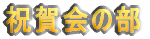 j̕