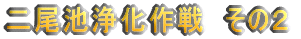 r򉻍@̂Q