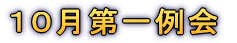 PO