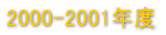 2003-2004Nx