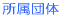 Ɠe